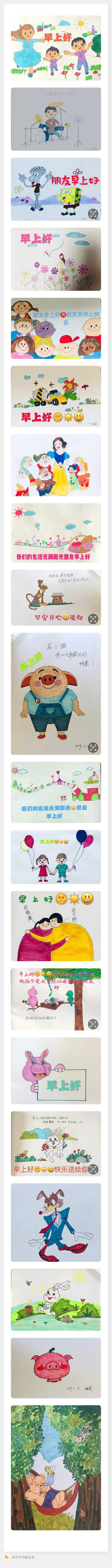娅莉彩色简笔画之二十三辑（图2）