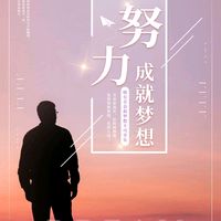 《自勉·雁南飞》作者:孙会章【中国现代诗歌文化传媒】古韵★展示（图3）