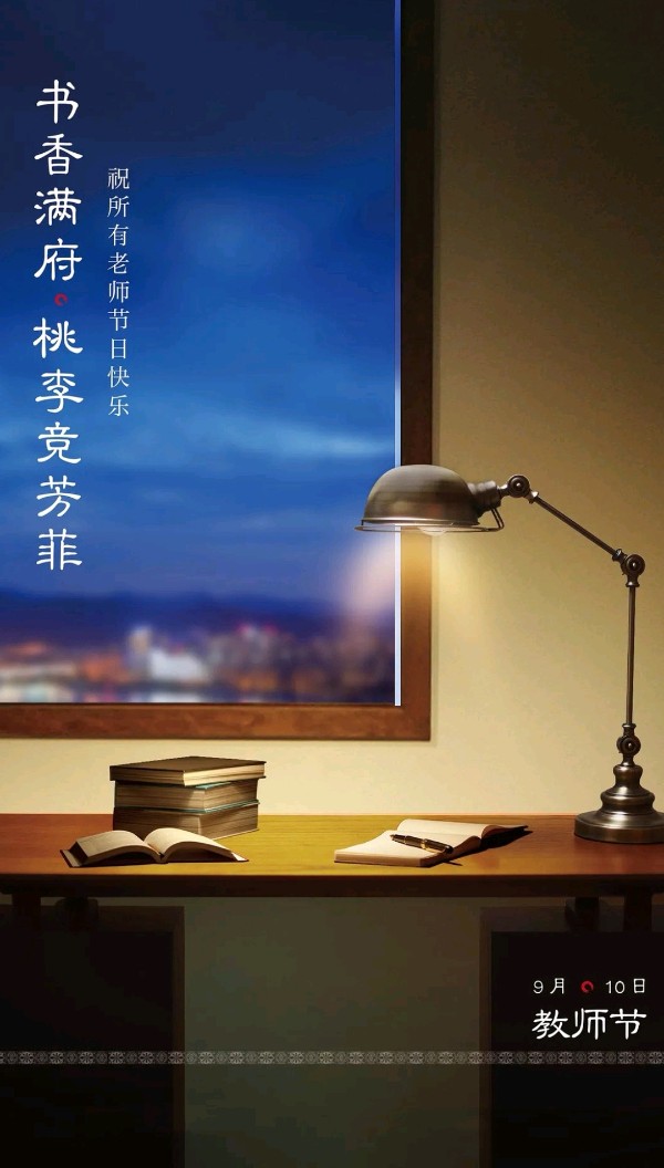 七律-教师节致教师～诗||凤鸣之（图13）