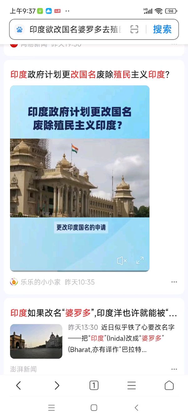河满子-印度欲改国名婆罗多去殖民图強 文/冯志清（上海）【冰心文化传媒】主编 冰心（图4）