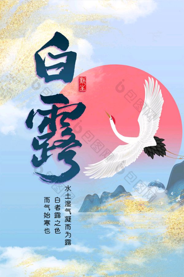 《九江文学社：北京头条》《白露节气》专刊【总第1811】（图2）