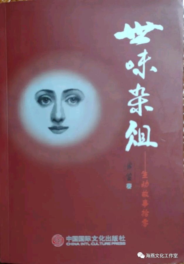 你若有梦就去追——说说舞笛及他的“舞笛拾零三部曲”文/时宇枢-西银/北京头条(图3)