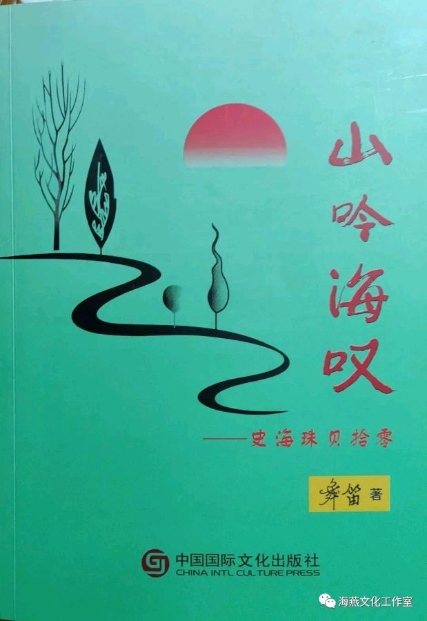 你若有梦就去追——说说舞笛及他的“舞笛拾零三部曲”文/时宇枢-西银/北京头条(图4)