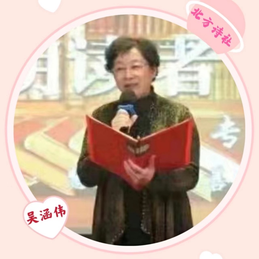 【北方诗社】隆重推介星耀《傣历1385年新年泼水节》主播吴涵伟/编辑娟子&总第3159期（图6）