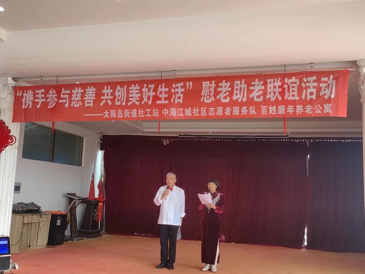 这里的歌声最动人——太阳岛街道社工站、中海江城社区联手举办慰老助老联谊活动，作者菩提花（图6）