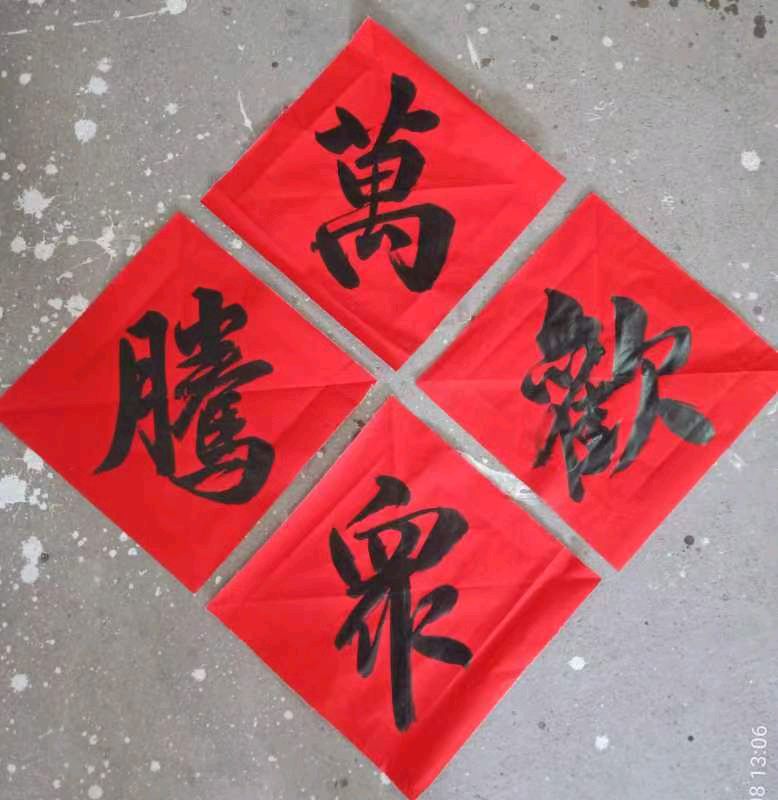 *地藏寺精选对联*谢胜明（智明居士）（图12）
