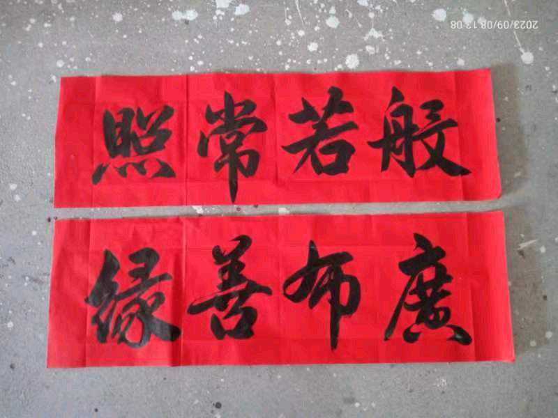 *地藏寺精选对联*谢胜明（智明居士）（图14）