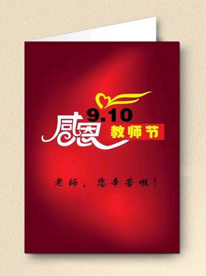张广新的《教师颂》