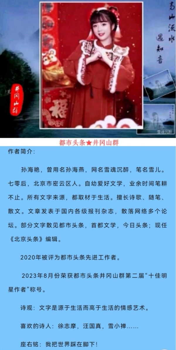 风中的温度～诗||雪儿（图17）