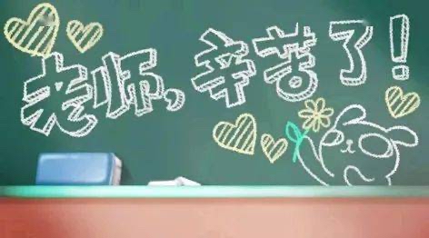 【新诗大观】老师，教我们感谢||文/姚勇（图2）