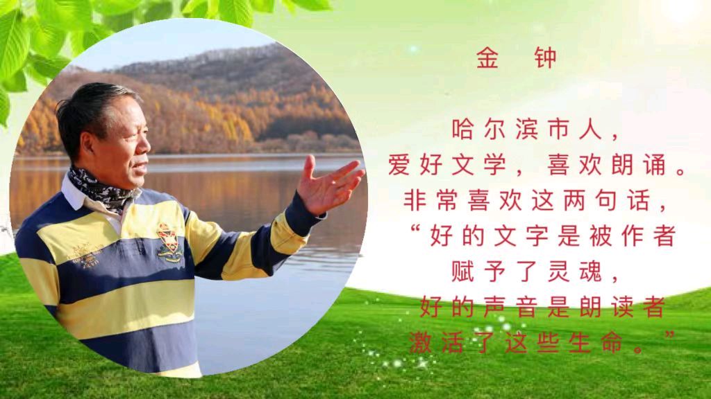 《音乐，唤起灵魂的共鸣》作者:胡玉滨‖主播:李金钟【中国现代诗歌文化传媒】现代♬ 馨声（图10）