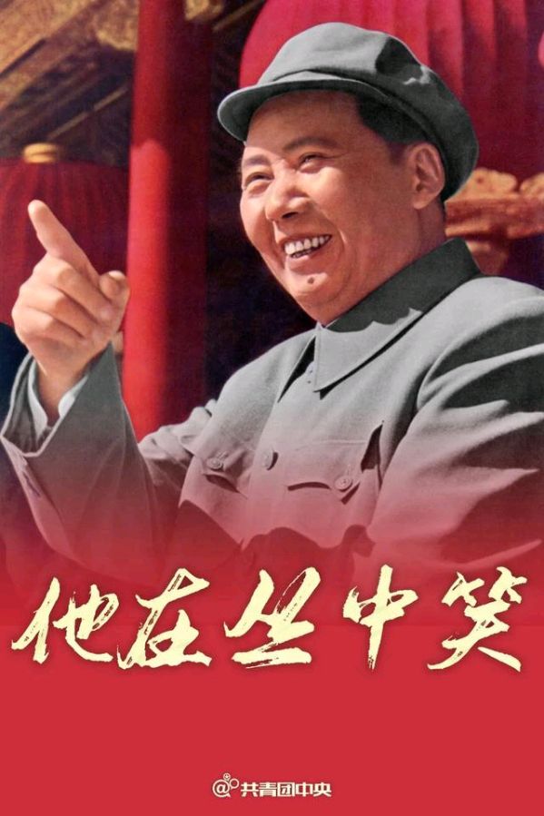 专刊：【纪念伟人毛泽东主席逝世47周年】《中国长江文学社》//编辑 岁月静好 第6405期（图3）