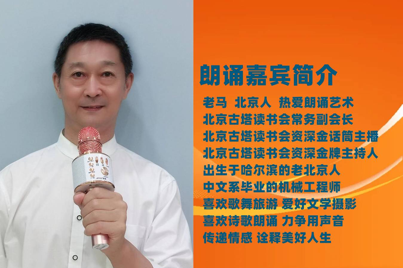 老马朗诵【怀念】作者/雷金钟（图3）