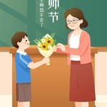 刘志民文/铁魂诵：《教师历史长河的流淌》（图2）