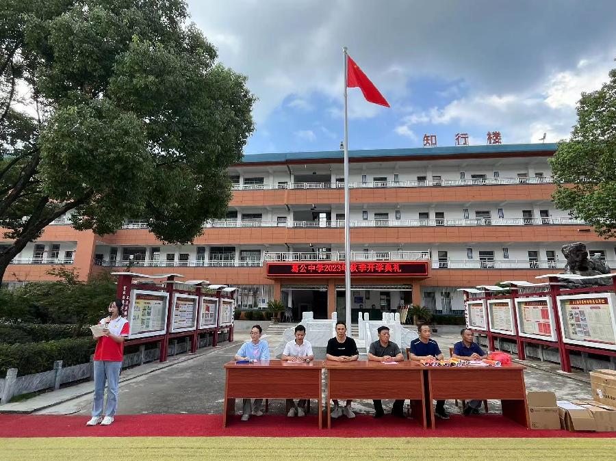 开学典礼4 开学典礼4