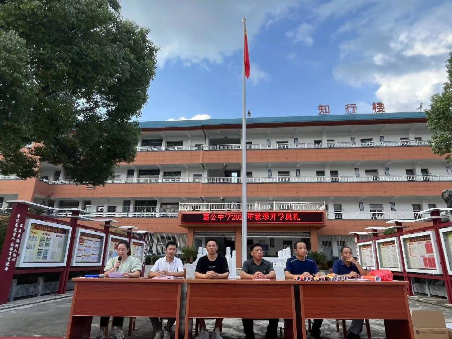 开学典礼5 开学典礼5