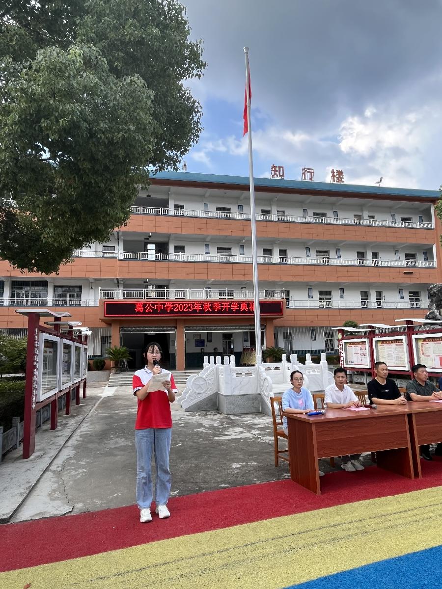开学典礼8 开学典礼8