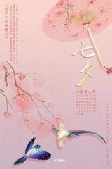 《情人节佳话》作者:田歌【中国现代诗歌文化传媒】古韵★风彩（图3）