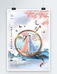 《情人节佳话》作者:田歌【中国现代诗歌文化传媒】古韵★风彩（图5）