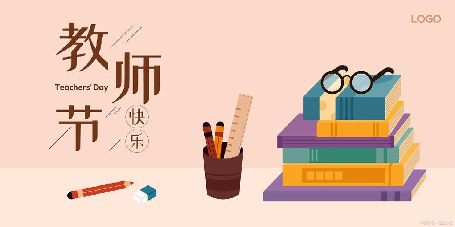 【新诗大观】教师节感怀||文/村里女人（图2）