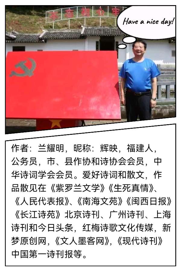 【教师节专刊】兰耀明诗《开学季》诵读/馨声 编辑/花雨【花雨馨声有声文学平台】第454期（图9）