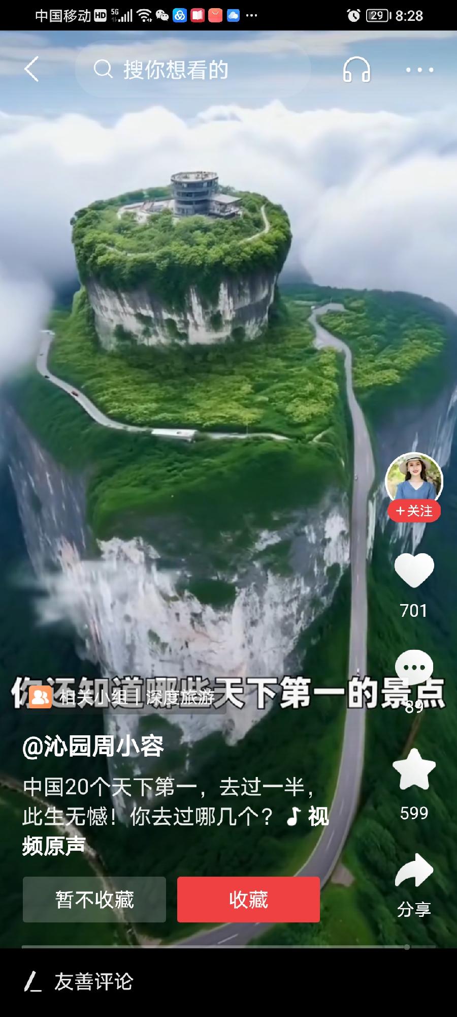 ［摄影诗文栏］五绝·石壁胜境（文/方立新）……莲叶之珠文学社（图3）