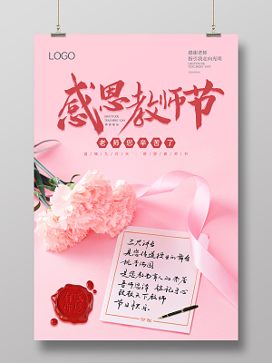 ［中吕·满庭芳］寄语教师节（文/许碧霞）……莲叶之珠文学社