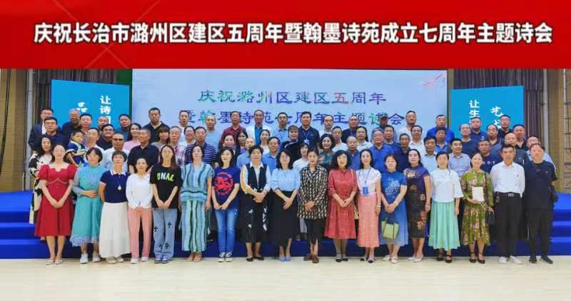 五律·翰墨诗苑雅会随感（文/张华兴）……莲叶之珠文学社