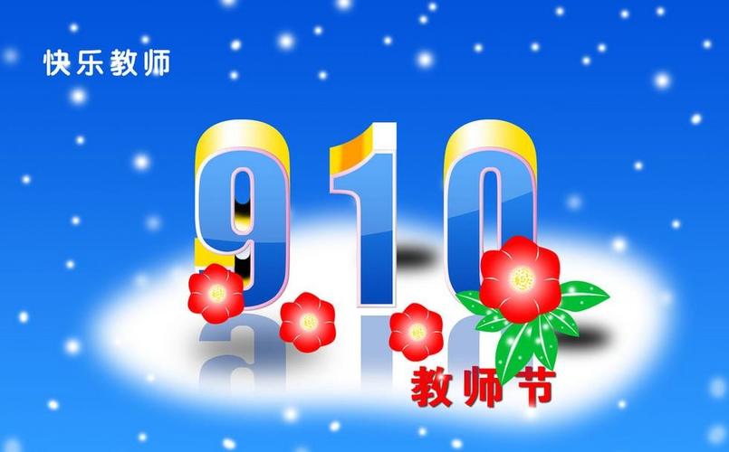 中华诗艺社江西分社·格律诗词精品鉴赏【教师节专刊】总第1585期(图5)