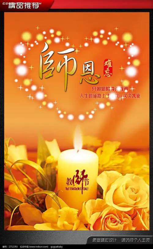 礼赞教师节‖巴彦诗协诗词卷【【582】(图4)