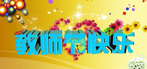 中华诗艺社江西分社·格律诗词精品鉴赏【教师节专刊】总第1585期(图10)