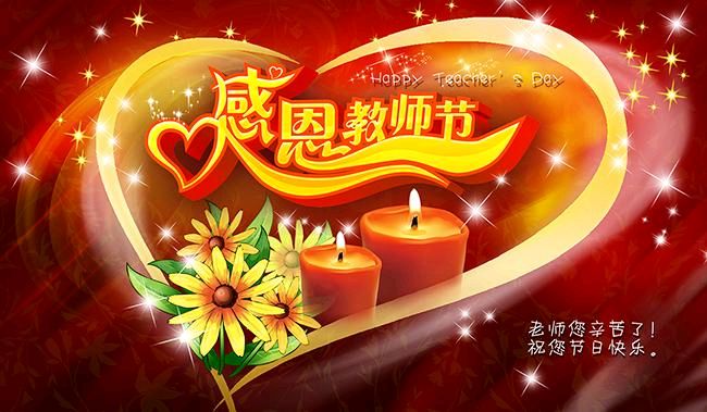 中华诗艺社江西分社·格律诗词精品鉴赏【教师节专刊】总第1585期(图11)