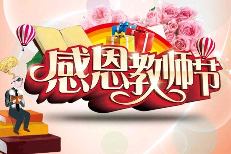 中华诗艺社江西分社·格律诗词精品鉴赏【教师节专刊】总第1585期(图12)