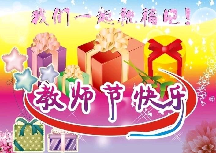 中华诗艺社江西分社·格律诗词精品鉴赏【教师节专刊】总第1585期(图14)