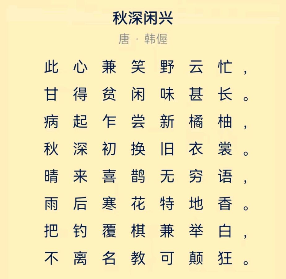 韩庚的《秋深》