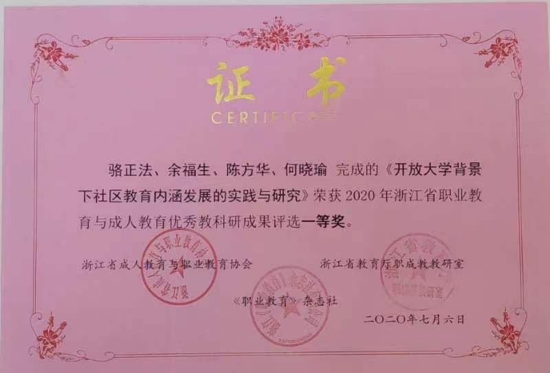 一个退休教师的自述 文／骆正法 京津沪头条（图6）