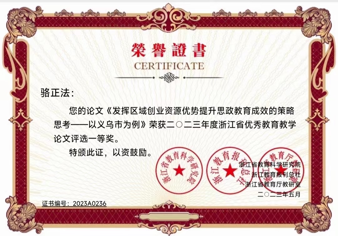 一个退休教师的自述 文／骆正法 京津沪头条（图12）