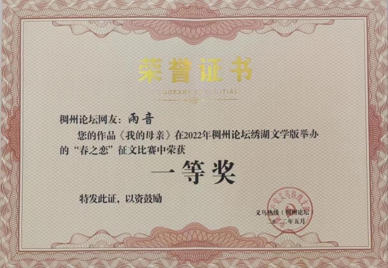 一个退休教师的自述 文／骆正法 京津沪头条（图13）