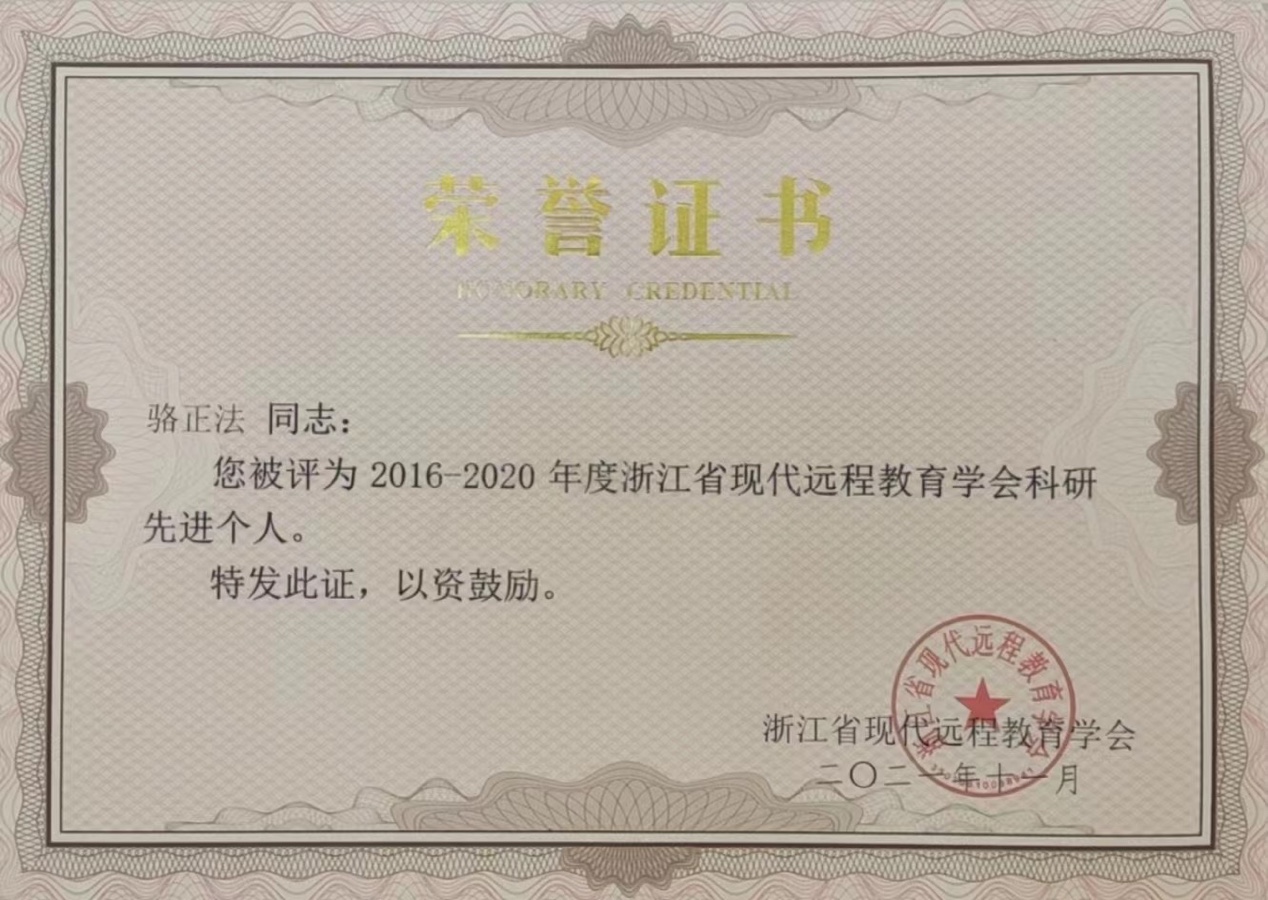 一个退休教师的自述 文／骆正法 京津沪头条（图11）