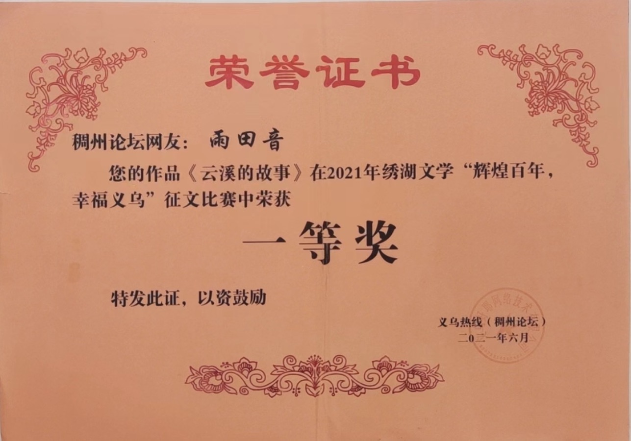 一个退休教师的自述 文／骆正法 京津沪头条（图15）