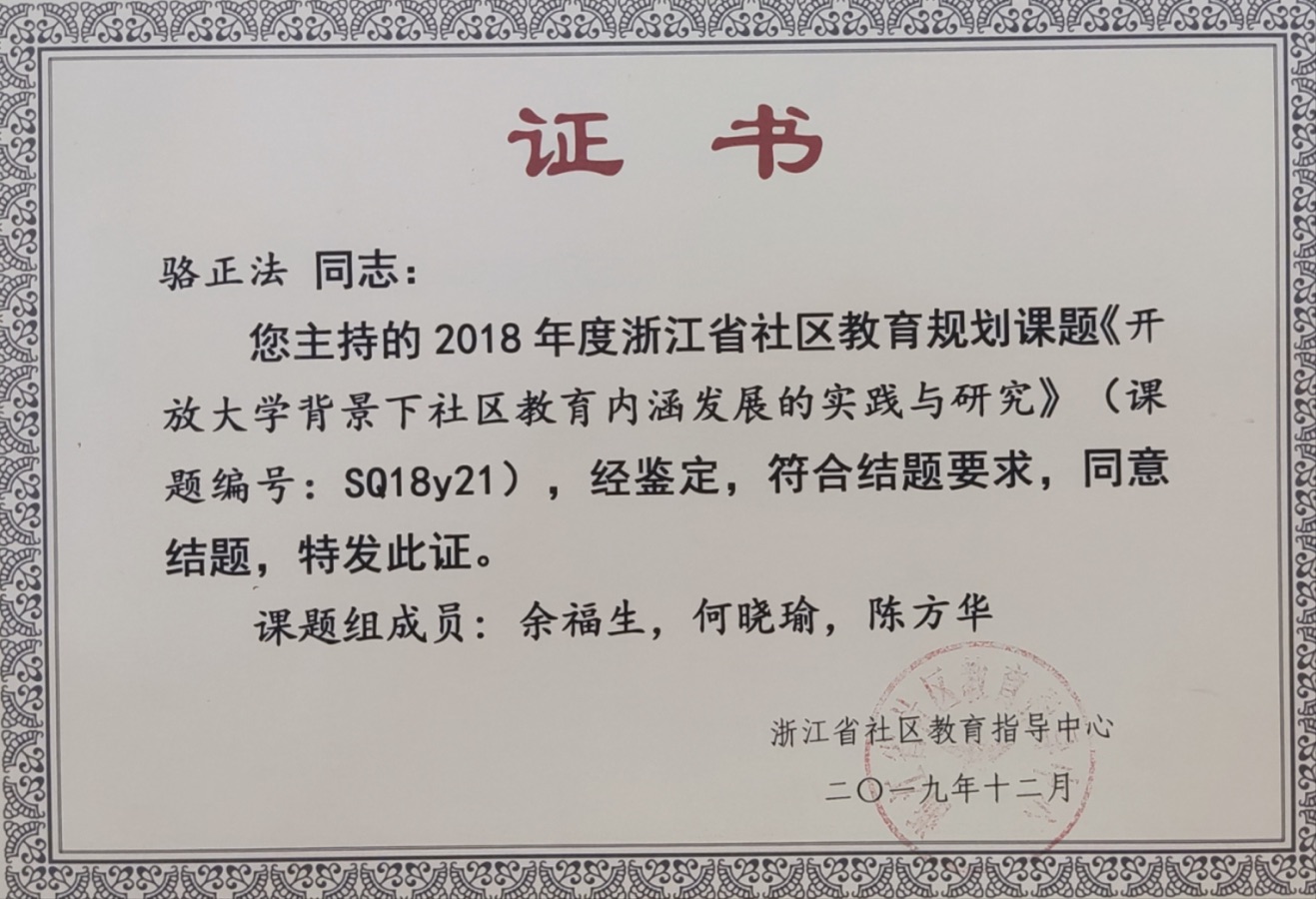 一个退休教师的自述 文／骆正法 京津沪头条（图19）
