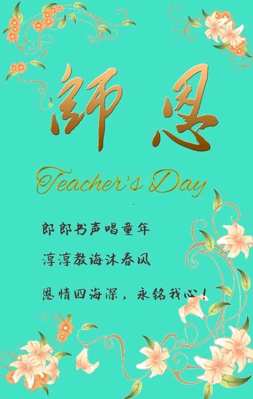 中华诗艺社江西分社·格律诗词精品鉴赏【教师节专刊】总第1585期(图22)