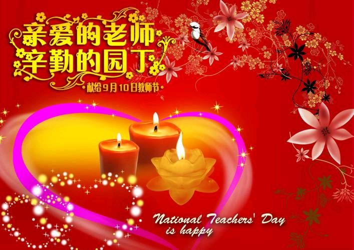 中华诗艺社江西分社·格律诗词精品鉴赏【教师节专刊】总第1585期(图17)