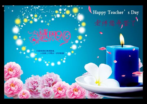 中华诗艺社江西分社·格律诗词精品鉴赏【教师节专刊】总第1585期(图18)