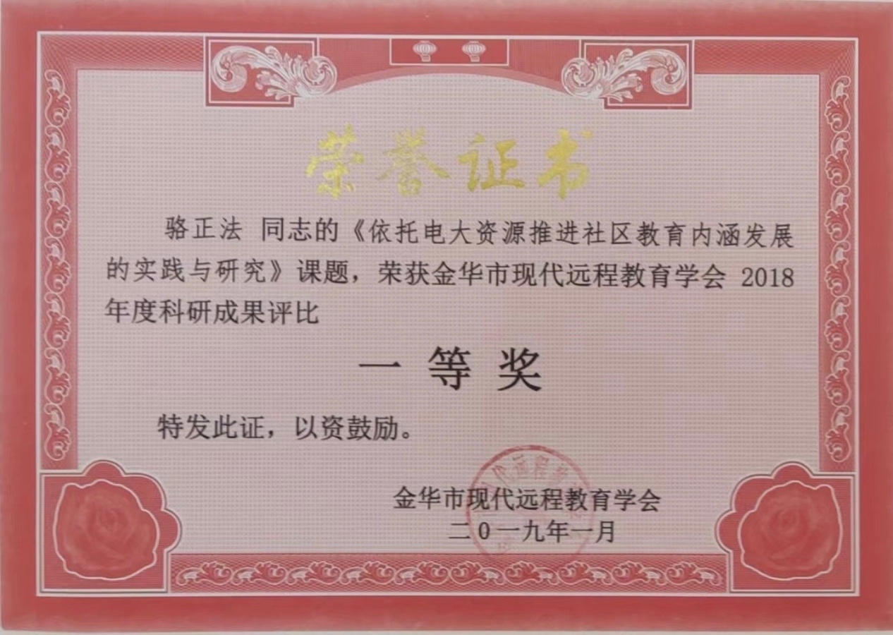 一个退休教师的自述 文／骆正法 京津沪头条（图5）