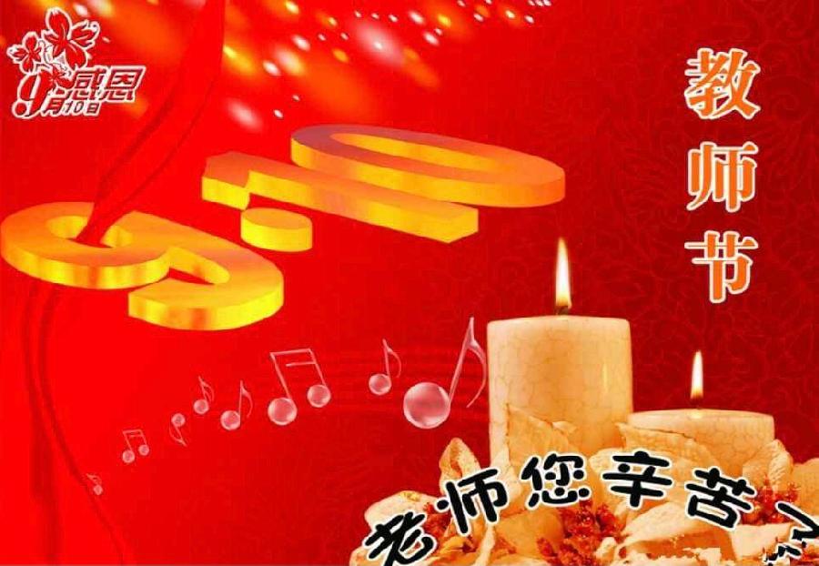 【新诗大观】教师赞（诗六首）||文/张道发（图2）