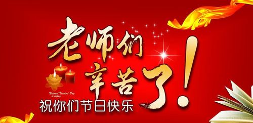 中华诗艺社江西分社·格律诗词精品鉴赏【教师节专刊】总第1585期(图19)