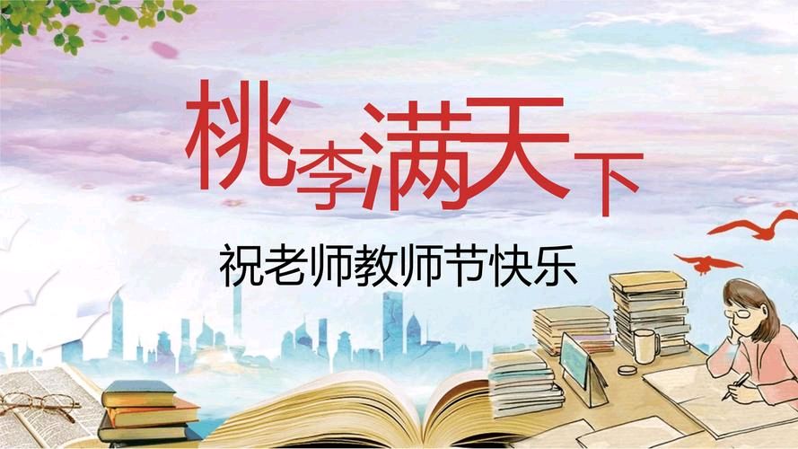 中华诗艺社江西分社·格律诗词精品鉴赏【教师节专刊】总第1585期(图20)