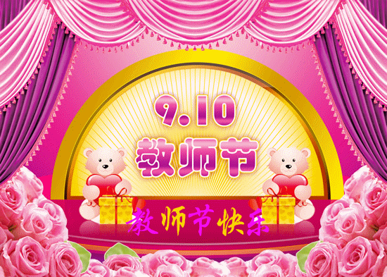 七绝·步韵白居易题教师节（文/冯清明）……莲叶之珠文学社（图3）