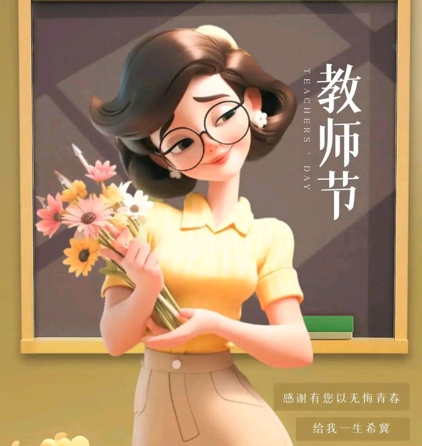 【诗词鉴赏】七绝•教师节(外三首)作者/晓言(图4)